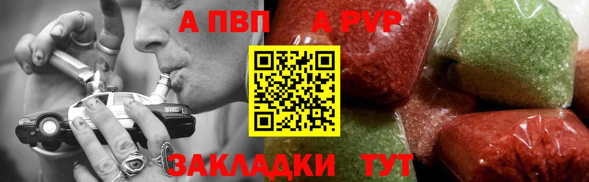 Alfa_PVP  APVP крисы CK  Вход с VPN  Alpha-PVP крисы CK  Реутов 
