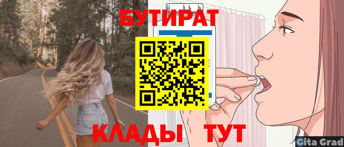 Бутират оксана Реутов