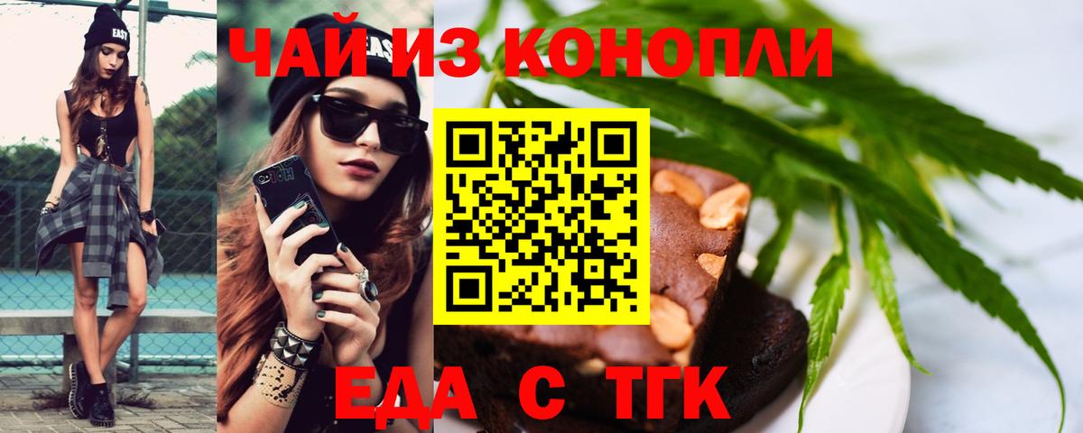 Canna-Cookies марихуана Реутов