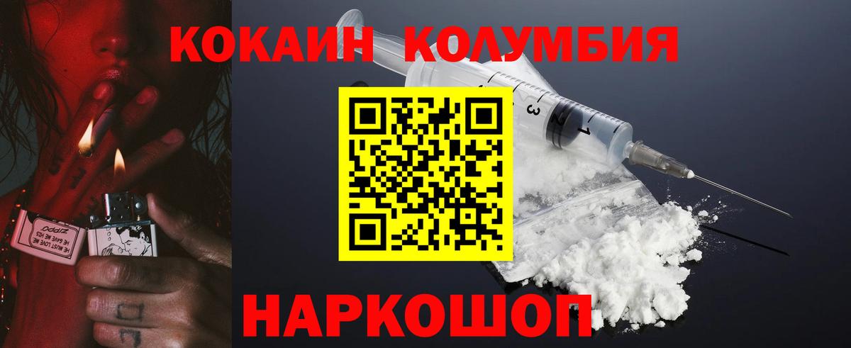 КОКАИН VHQ  Вход с VPN  Реутов  Cocaine Перу 