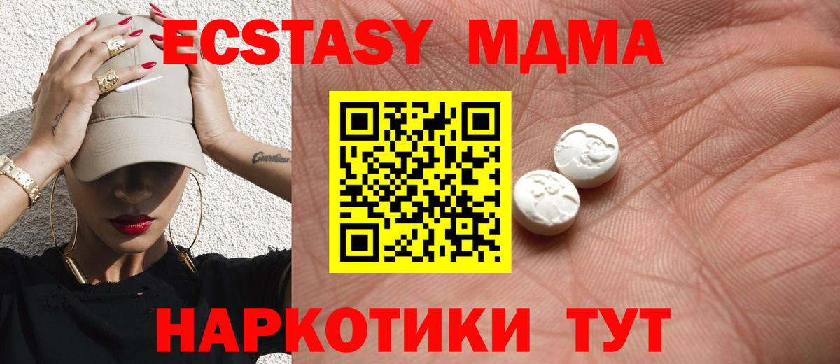 Ecstasy  МЕГА как войти  Реутов  ЭКСТАЗИ Cube  что такое   Ecstasy Дубай  Вход с VPN 