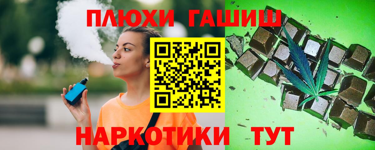 Гашиш  Гашиш 40% ТГК  Реутов  Вход с VPN  Гашиш Premium 