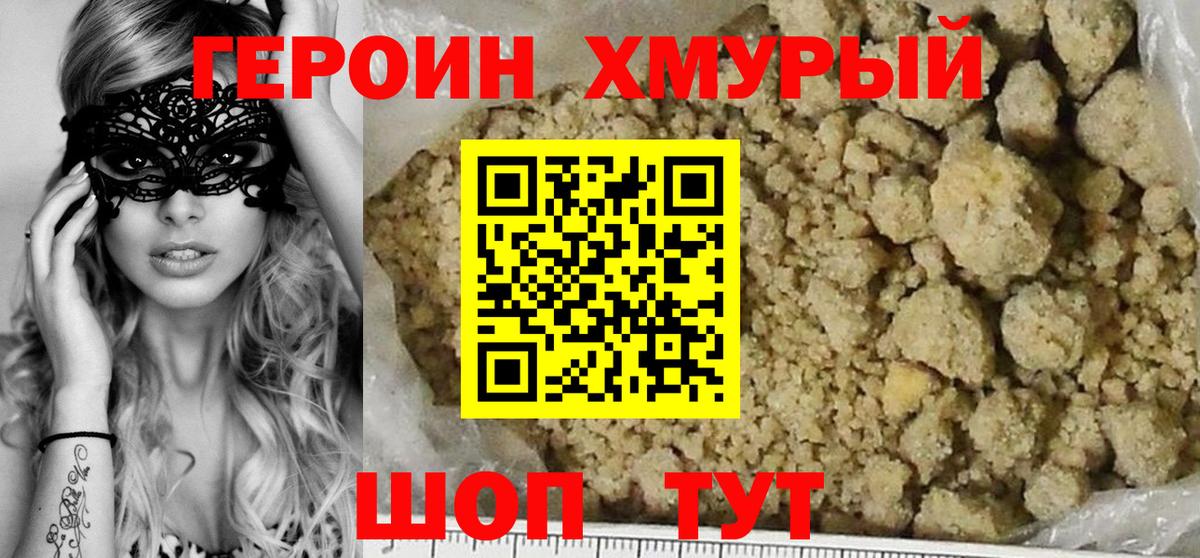 Реутов  Героин гречка  Вход с VPN 