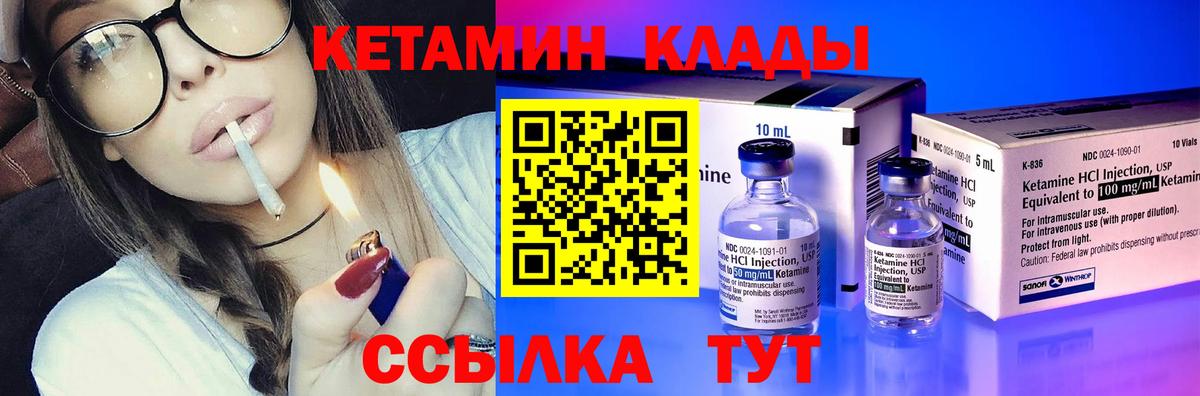 КЕТАМИН VHQ Реутов