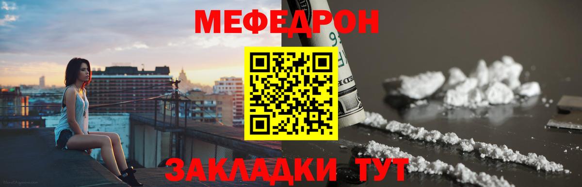 Реутов  Меф VHQ  Мефедрон мука  МЕФ  Вход с VPN 