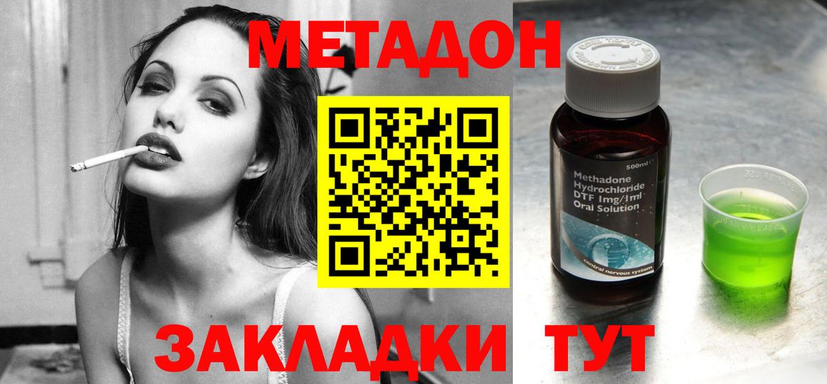 Реутов  МЕТАДОН белоснежный  Метадон мёд  Вход с VPN 