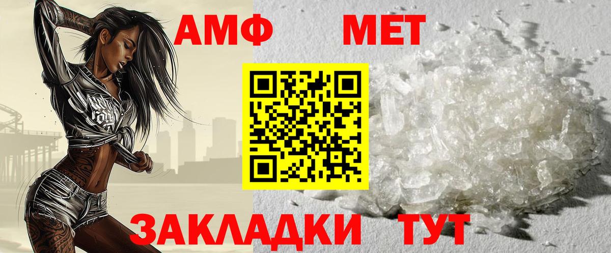 МЕТАМФЕТАМИН кристалл Реутов
