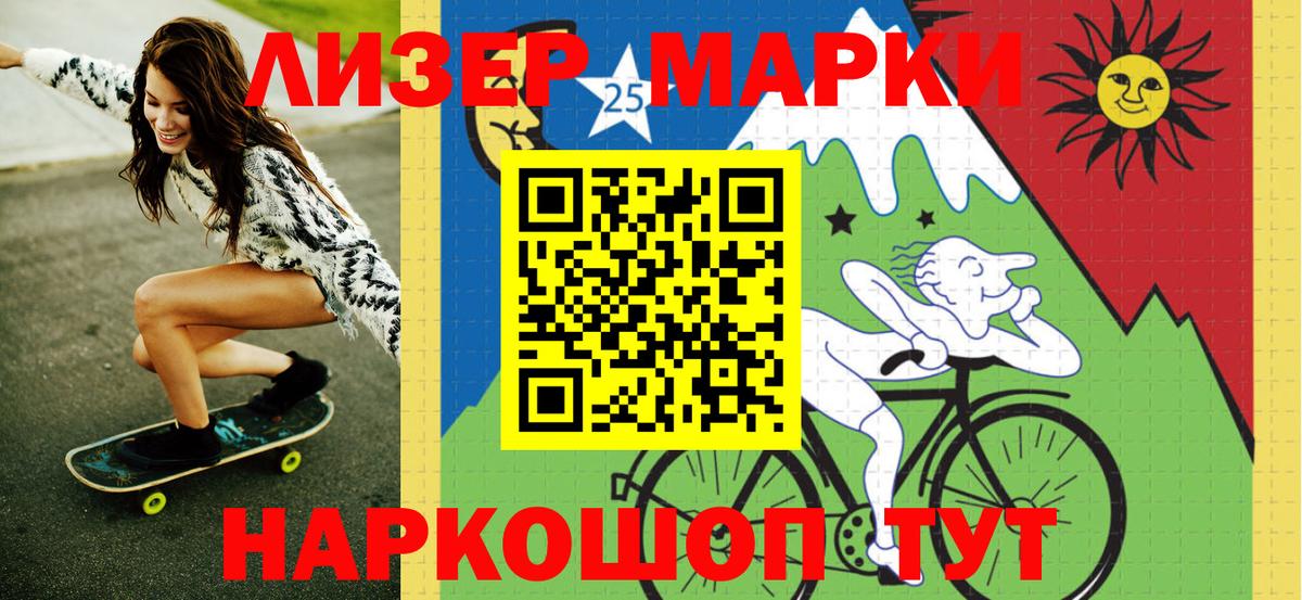 Марки 25I-NBOMe 1,5мг  Марки 25I-NBOMe  Реутов  Вход с VPN 